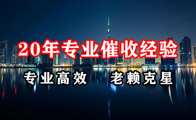 涉县催收公司